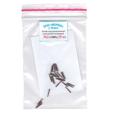 15. Штифты титан. №2 (108S) белые, 25шт/уп/ ООО"Форма", г.Углич