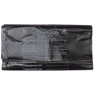 Пакет для утилизации мед. отходов кл. Г Черный 500*600 мм ИП Еремеев без стяжки