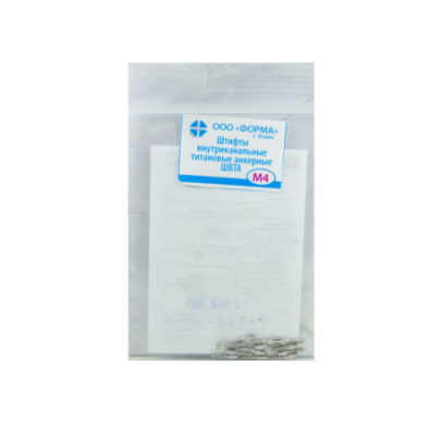 15. Штифты внутриканальные титановые анкерные (ШВТА) M4, 12шт/уп/ Форма