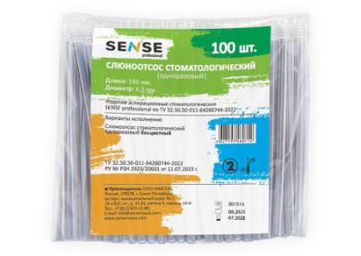 15. Слюноотсосы бесцветные со съемным наконечником (soft), 100шт/уп/ Sense 