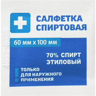 Салфетка проспиртованная р-р 60*100 мм этил Грани /100/2500