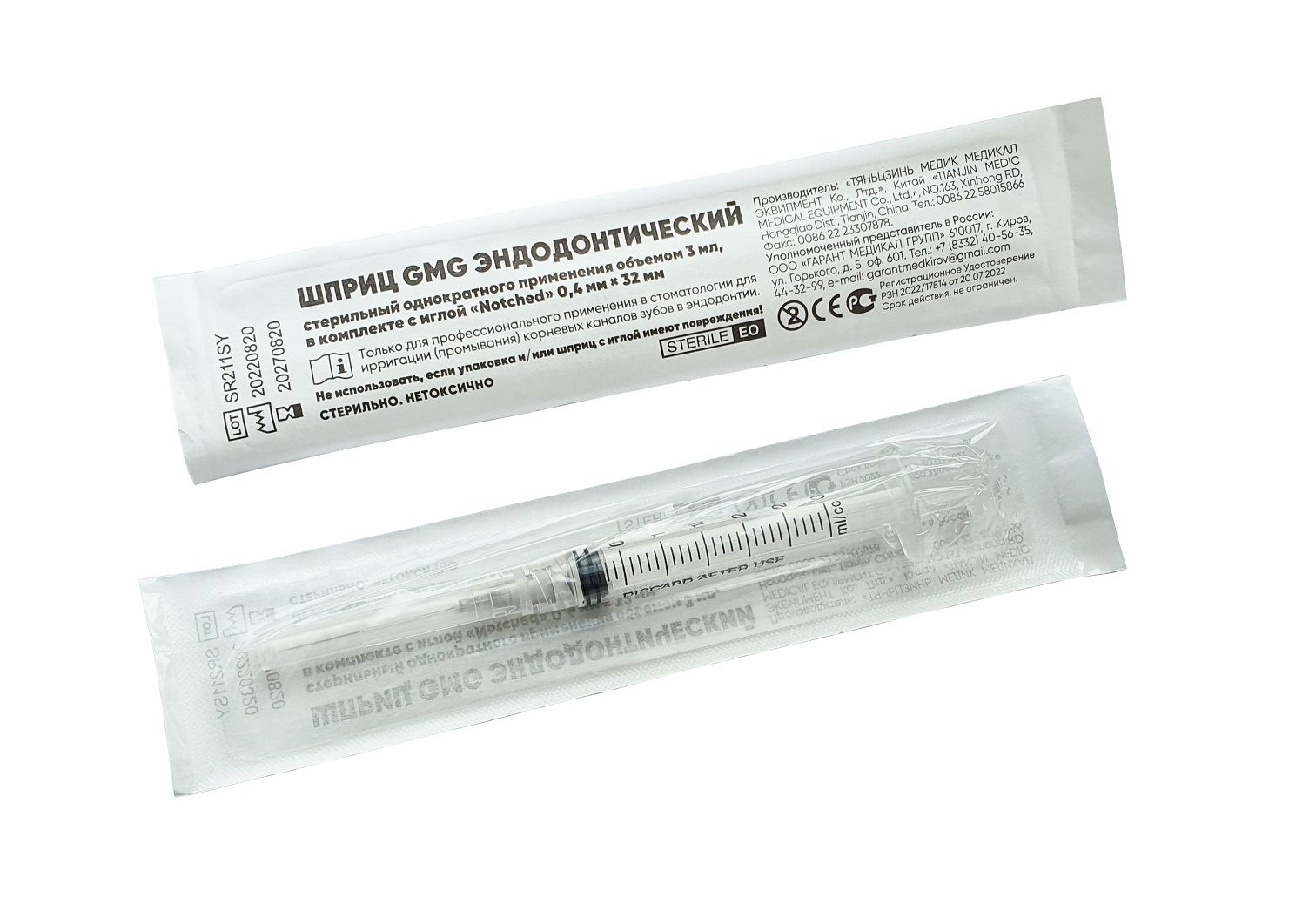 15. Эндодонтический шприц с иглой "Notched" 0,4 мм х 32 мм 1 шт/ GMG 