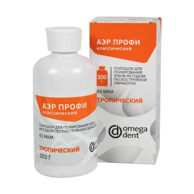 15. Порошок Аэрпрофи классик, 300гр, Тропик/ Омега дент