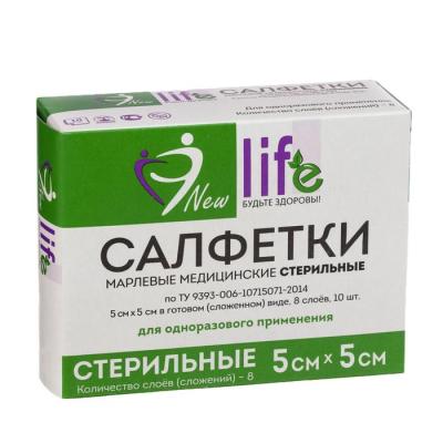 Салфетка марлевая 5*5 № 10 стерильная 8 сл. 32 гр. блистер/ Навтекс/350