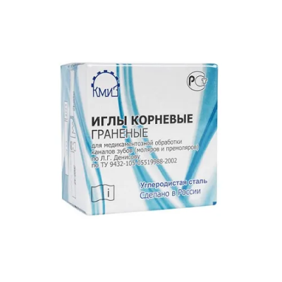15. Корневые иглы №1, 100шт/уп/ КМИЗ