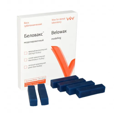 15. Беловакс - воск моделировочный, цвет синий, 55г./ ВладМиВа (Н)