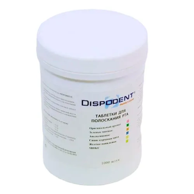 15. Таблетки д/приготовления р-ра д/полоскания Orange (апельсиновые), 1000шт/уп/ Дисподент