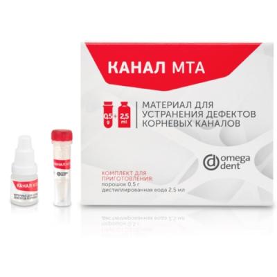 15. Канал МТА материал для устранения дефектов корневых каналов 5шт*0,5г/ Омега