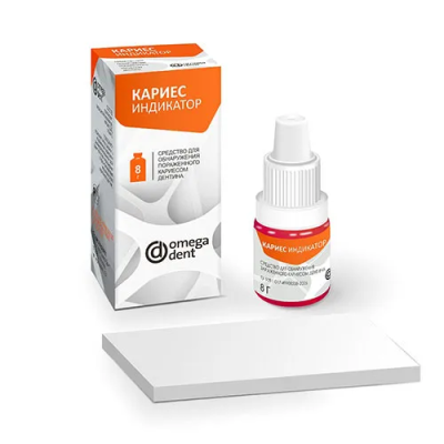 15. Кариес индикатор жидкость 8мл/ Омега