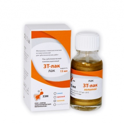 15. Лак зуботехнический компенсац. ЗТ-лак, 15 мл (золотой) / ЗЗМ (Н)