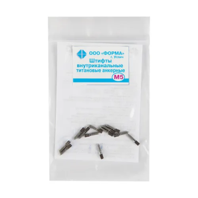 15. Штифты внутриканальные титановые анкерные (ШВТА) M5, 12шт/уп/ Форма