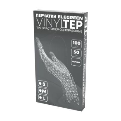 Перчатки Vinyltep TPE нестер. черные L /Elegreen/50/2000/