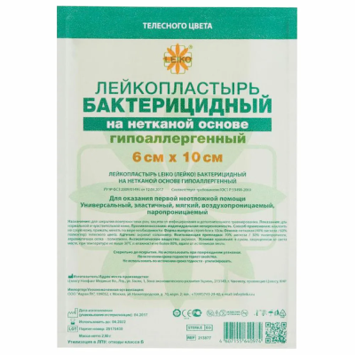 Лейкопластырь бактерицидный р-р 6*10 см телесного цвета на нетканой основе/Leiko