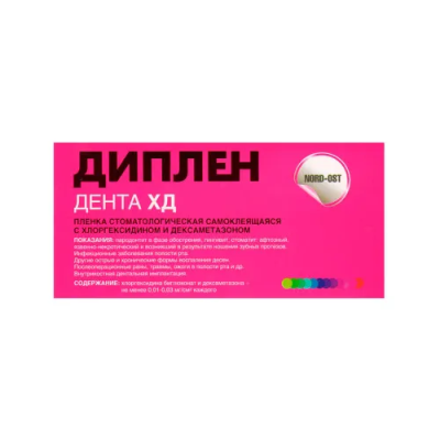 15. Диплен-дента ХД (с хлоргексидином и дексаметазоном)/ НОРД-ОСТ