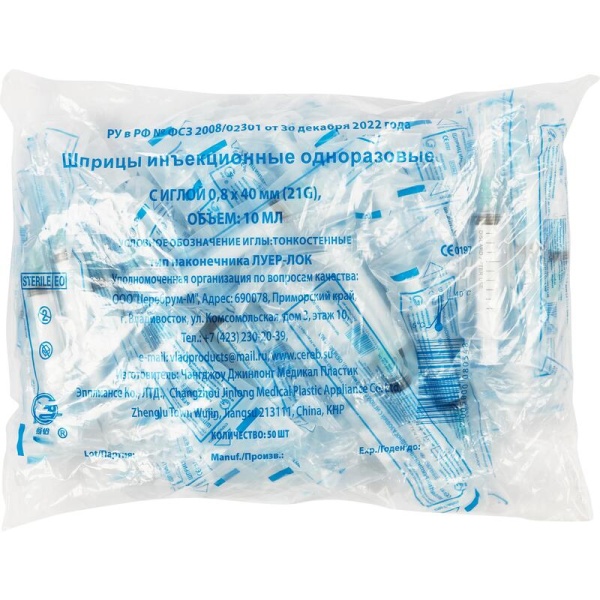 Шприц 10 мл 3-х комп. с иглой Luer LOCK 0,8*38/ Чангджоу Джинлонг/ Китай/50/800